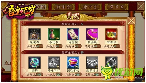 萬千美女與您共游《吾皇萬歲》如畫江山