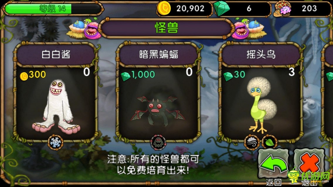 怪獸合唱團(tuán)截圖