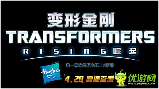周一見(jiàn)!正版手游《變形金剛：崛起》4.28首測(cè)