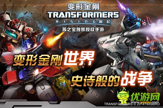 周一見(jiàn)!正版手游《變形金剛：崛起》4.28首測(cè)