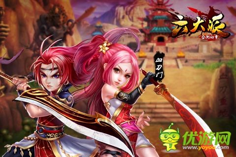 《六大派》熱血武俠 玩轉(zhuǎn)無(wú)限地圖