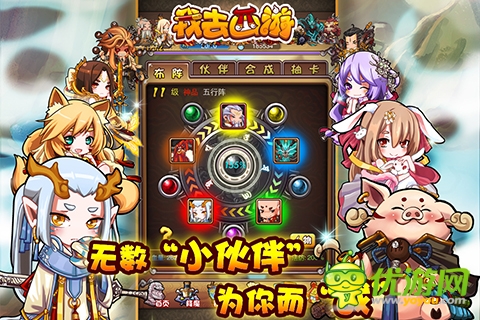 喜迎內(nèi)測(cè)送大禮《我去西游》八大活動(dòng)搶先看