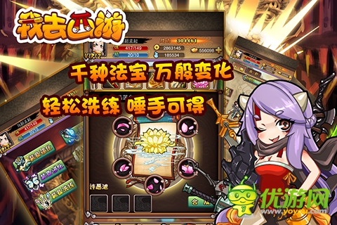 喜迎內(nèi)測(cè)送大禮《我去西游》八大活動(dòng)搶先看