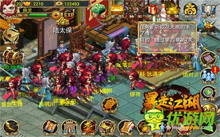 《暴走江湖》萬人暴走 封測首日屌炸天