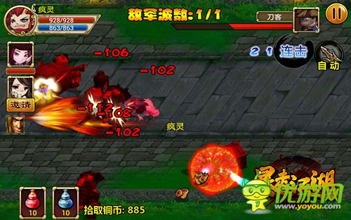 《暴走江湖》萬人暴走 封測首日屌炸天