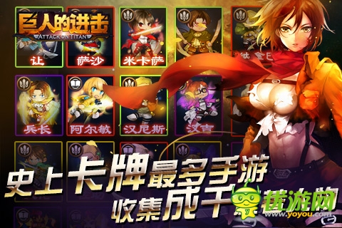 動漫大集合《巨人的進(jìn)擊》4月29日 登陸安卓