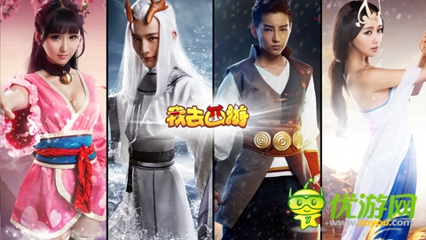 優(yōu)酷男神女神代言手游《我去西游》今日內(nèi)測(cè)