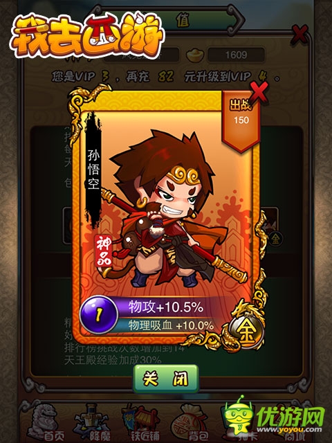 優(yōu)酷男神女神代言手游《我去西游》今日內(nèi)測(cè)