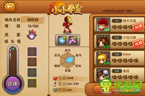 又細(xì)又長戰(zhàn)斗力強(qiáng)《小小拳皇》角色屬性大解析