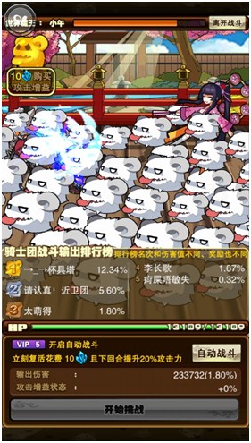 世界魔王《御龍之路》激萌魂玀姬如約而至