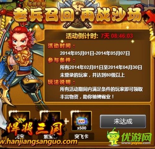 老兵我們不曾忘卻《悍將三國》期盼您的回歸