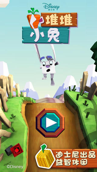小兔堆堆截圖欣賞