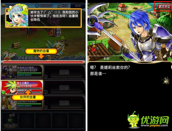 更加接地氣《勇者前線》國服新版本地化探秘