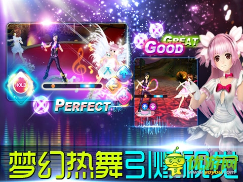 《天天炫舞》超炫3D畫面引領新視覺體驗