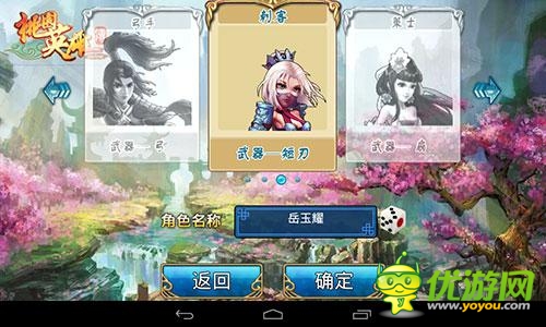 《桃園英雄傳》淺度評(píng)析 英雄歸來(lái)美人相伴