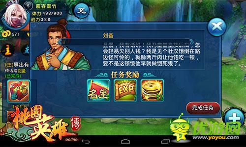 《桃園英雄傳》淺度評(píng)析 英雄歸來(lái)美人相伴