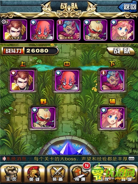 大神帶你脫天坑《進(jìn)擊的小伙伴》教你打造最強(qiáng)陣容