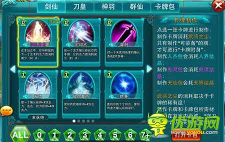 高手養(yǎng)成 3k玩《戰(zhàn)仙》簡(jiǎn)單幾步玩轉(zhuǎn)武將卡