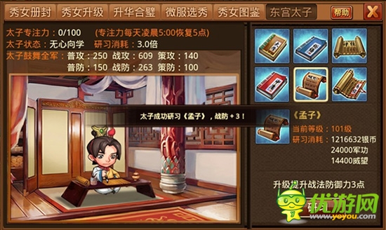 東宮秘史 3k玩《風云天下》秘密武器震驚戰(zhàn)場