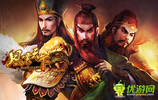 東宮秘史 3k玩《風云天下》秘密武器震驚戰(zhàn)場