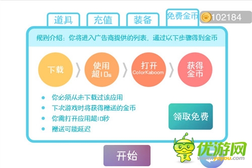 手游《色彩大作戰(zhàn)》更新:為世界留一抹清新