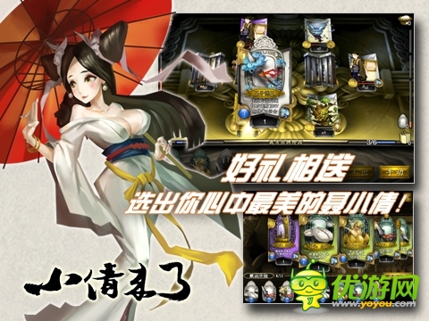 《小倩來了》首測今日開啟 獨創(chuàng)“萌”系畫風(fēng)