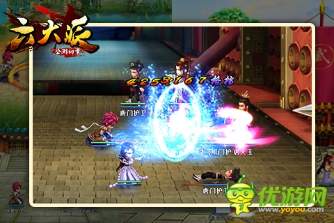 神秘武俠手游新作《六大派》資料獨家曝光