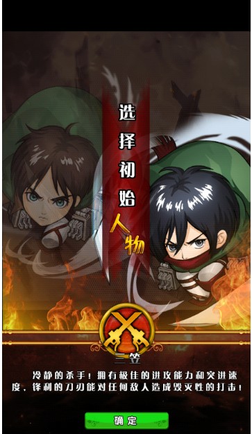 《進(jìn)擊的巨人》優(yōu)游測(cè)評(píng)：夢(mèng)想不滅 進(jìn)擊不止