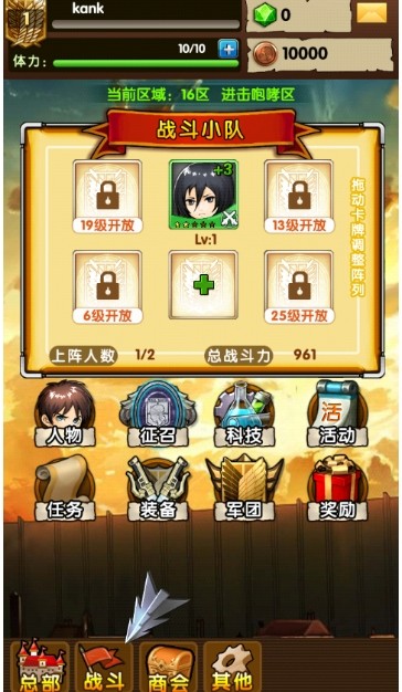 《進(jìn)擊的巨人》優(yōu)游測(cè)評(píng)：夢(mèng)想不滅 進(jìn)擊不止