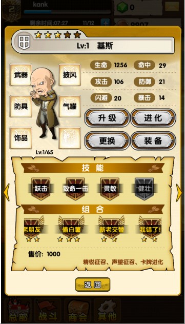 《進擊的巨人》優(yōu)游測評:夢想不滅 進擊不止