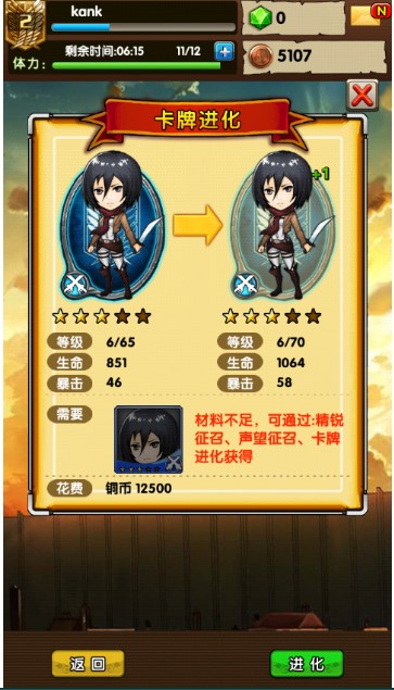 《進擊的巨人》優(yōu)游測評:夢想不滅 進擊不止