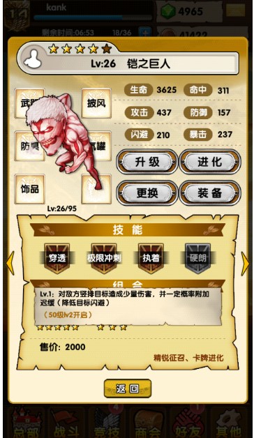 《進(jìn)擊的巨人》優(yōu)游測評(píng):夢想不滅 進(jìn)擊不止