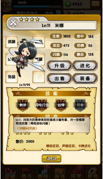 《進(jìn)擊的巨人》優(yōu)游測評(píng):夢想不滅 進(jìn)擊不止