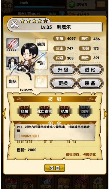 《進(jìn)擊的巨人》優(yōu)游測評(píng):夢想不滅 進(jìn)擊不止