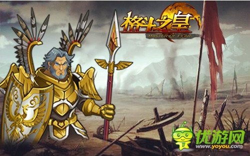 粗獷風(fēng)賽劉華《格斗之皇》步兵指揮官