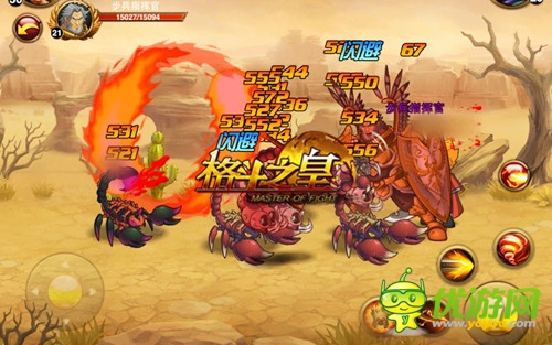 粗獷風(fēng)賽劉華《格斗之皇》步兵指揮官