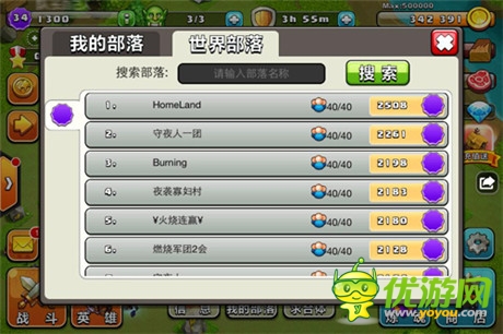 《我的部落》公會(huì)系統(tǒng)開啟創(chuàng)新合體功能引關(guān)注