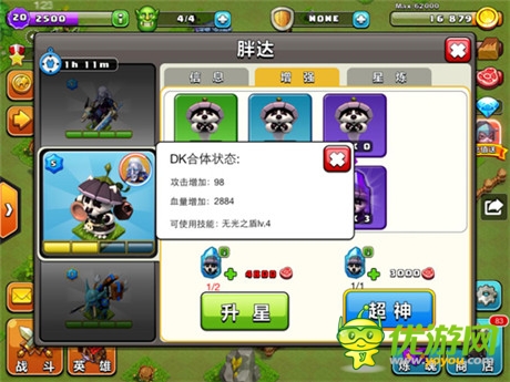 《我的部落》公會(huì)系統(tǒng)開啟創(chuàng)新合體功能引關(guān)注