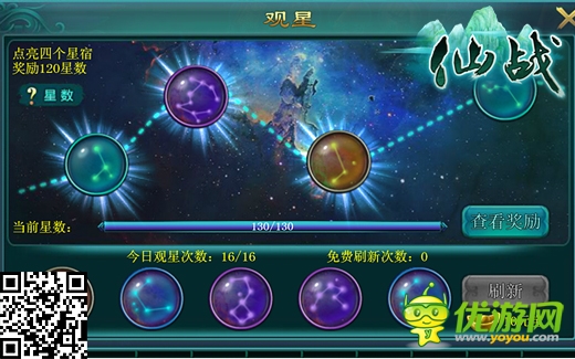 成仙還是入魔？《仙戰(zhàn)》觀星、魔器系統(tǒng)曝光