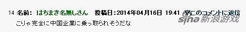 日本玩家吐槽:為什么不讓騰訊做PSV版怪物獵人