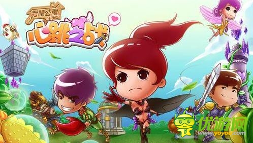 愛情公寓心跳之戰(zhàn)震撼來襲 29日六大平臺首發(fā)