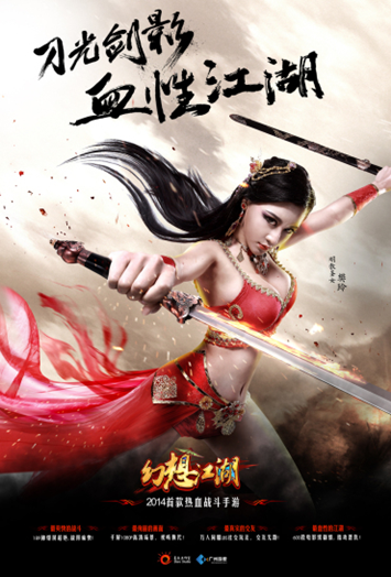 北師大校花走紅：代言熱門手游《幻想江湖》