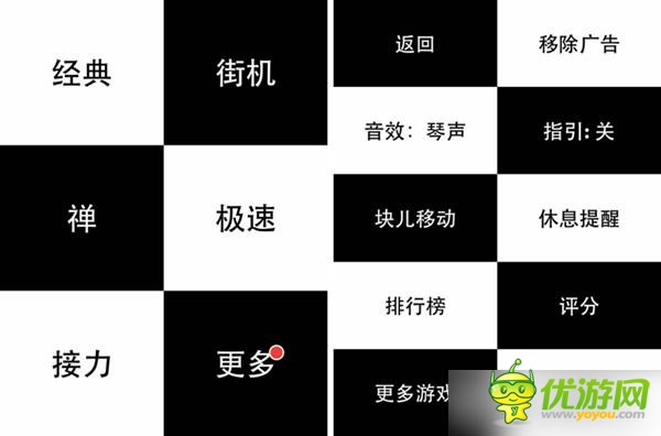 黑白塊更名《鋼琴塊兒》增新模式和鋼琴配音