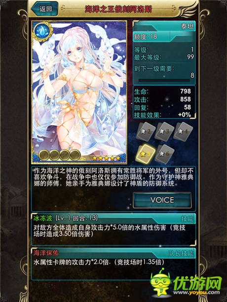 《泡泡女神》潛規(guī)則 拿x2卡做隊(duì)長(zhǎng)才是好朋友