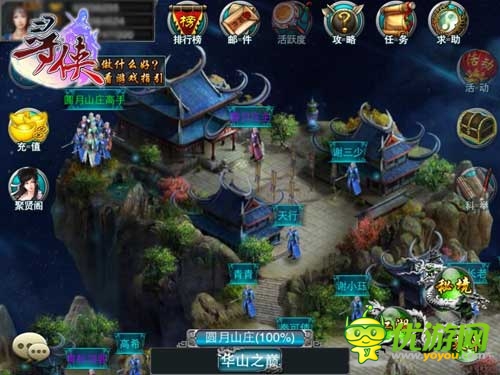 喋血圓月山莊 《尋俠OL》新版本地圖首曝