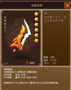 鬼斧神工《暴走武俠》神器大曝光!
