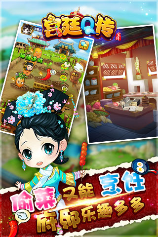 宮廷q傳截圖欣賞