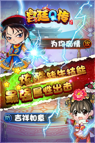 宮廷q傳截圖欣賞