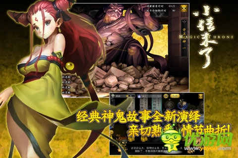 小倩來了截圖欣賞