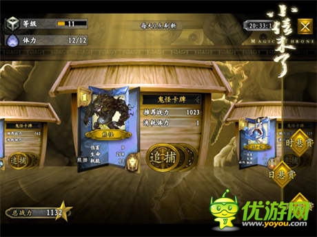 神魔類卡牌手游 《小倩來了》特色玩法曝光